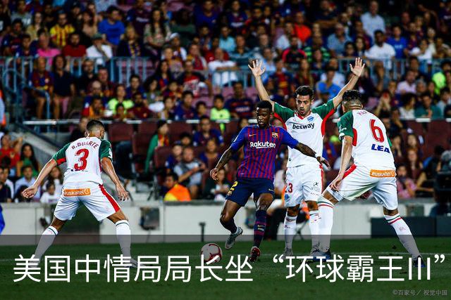 美国中情局局长坐“环球霸王III”军用运输机访俄，谈了什么？